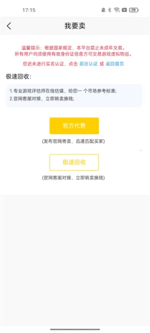 ������(��Ϸ�˺Ž���)v1.1.2 ��׿���ͼ