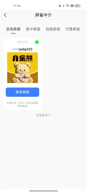 ������(��Ϸ�˺Ž���)v1.1.2 ��׿���ͼ