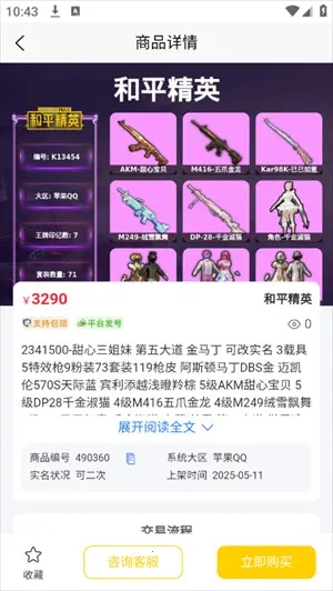 月乐熊(游戏账号交易) 月乐熊(游戏账号交易)