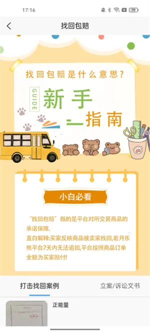 ������(��Ϸ�˺Ž���)v1.1.2 ��׿���ͼ