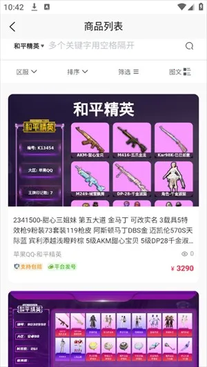 月乐熊(游戏账号交易) 月乐熊(游戏账号交易)