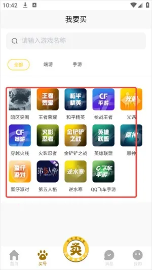 月乐熊游戏交易