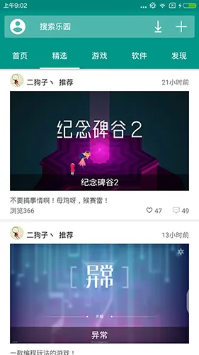 ֻ԰2025ٷ°汾v3.5 ٷͼ