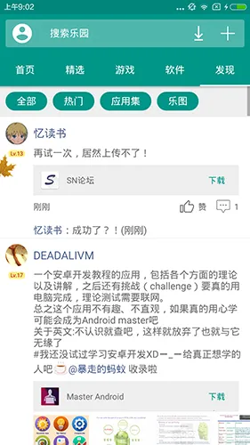 ֻ԰2025ٷ°汾v3.5 ٷͼ