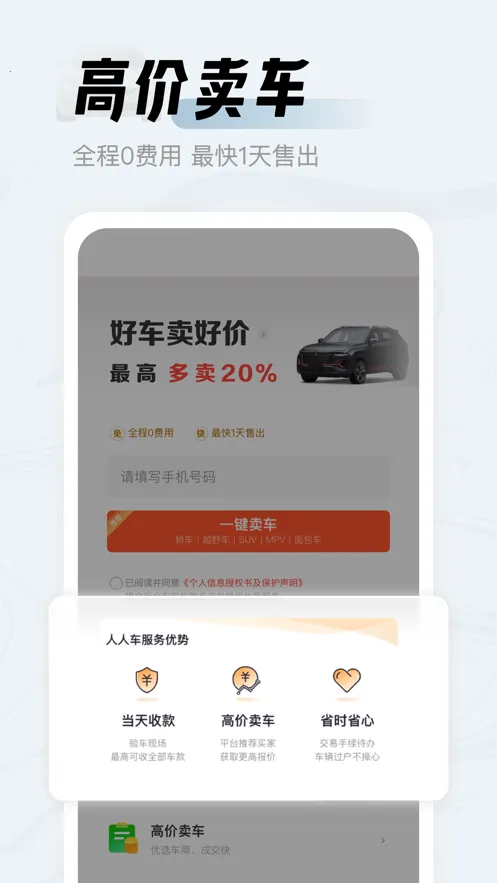 ���˳����ֳ������ֻ���v13.46.0 ��׿���ͼ