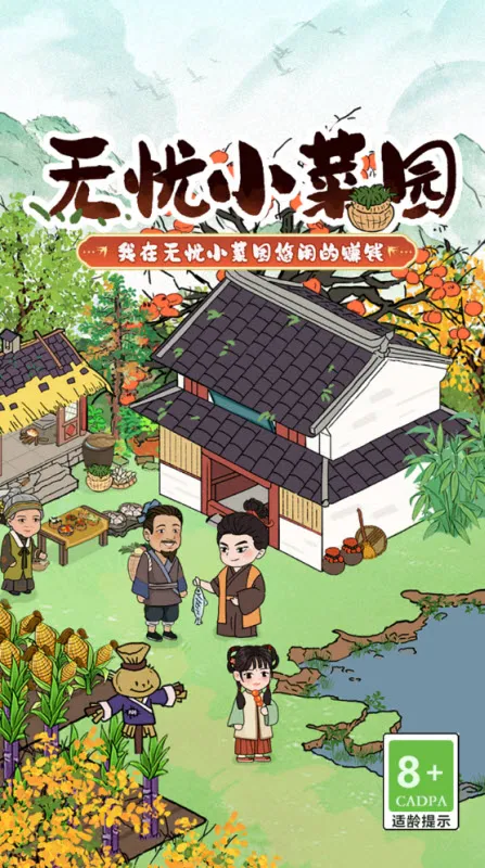 С԰(ũӪϷ)v1.0.1 ֻͼ