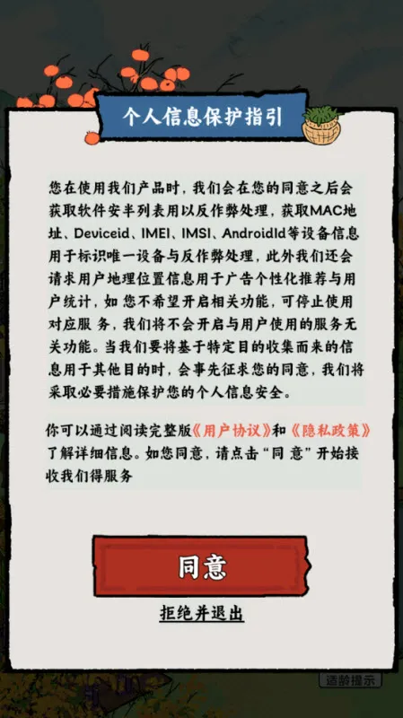 С԰(ũӪϷ)v1.0.1 ֻͼ