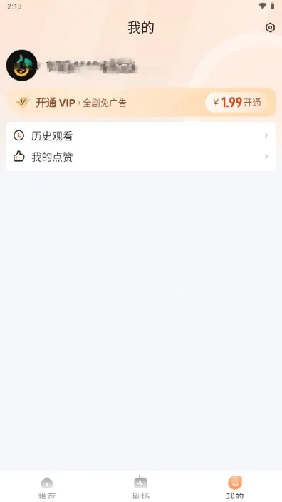 ̾簲׿ֻv1.2.0 ٷͼ