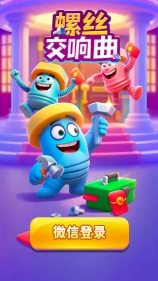 ˿(˿Ϸ)v1.0.1.542251118410 ׿ͼ