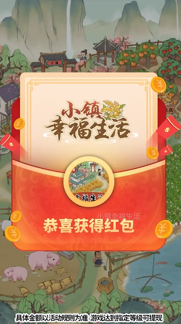 СҸ(ŷ羭ӪϷ)v1.1.0 ٷͼ