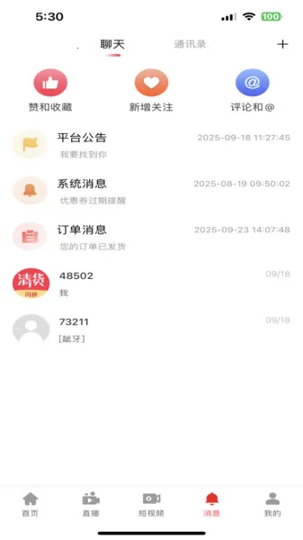 2025ٷ°汾v1.1.3 ٷͼ