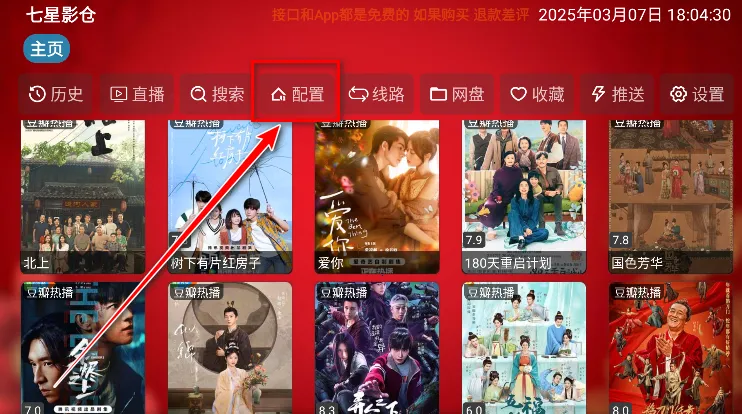 七星影仓2025下载安装 七星影仓2025下载安装