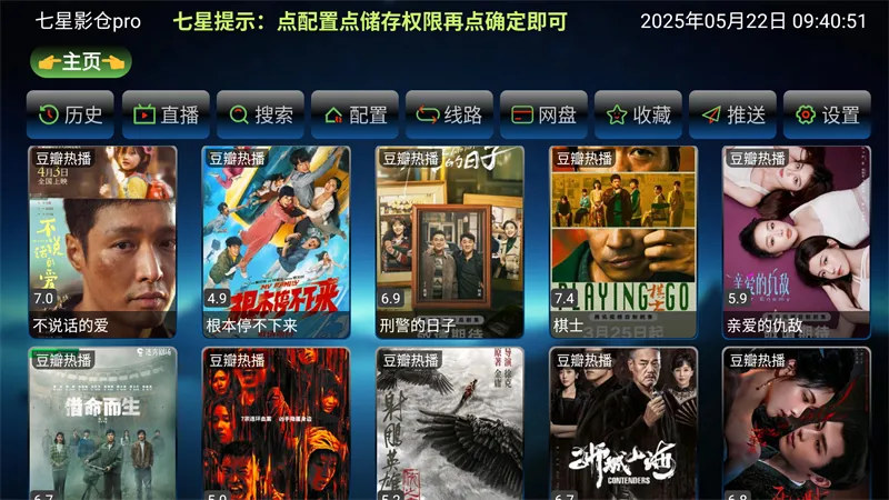 Ӱ2025ذװv6.0.6 Ѱͼ