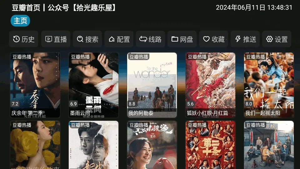 Ӱ2025ذװv6.0.6 Ѱͼ