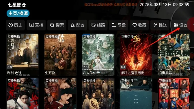 七星影仓2025下载安装 七星影仓2025下载安装