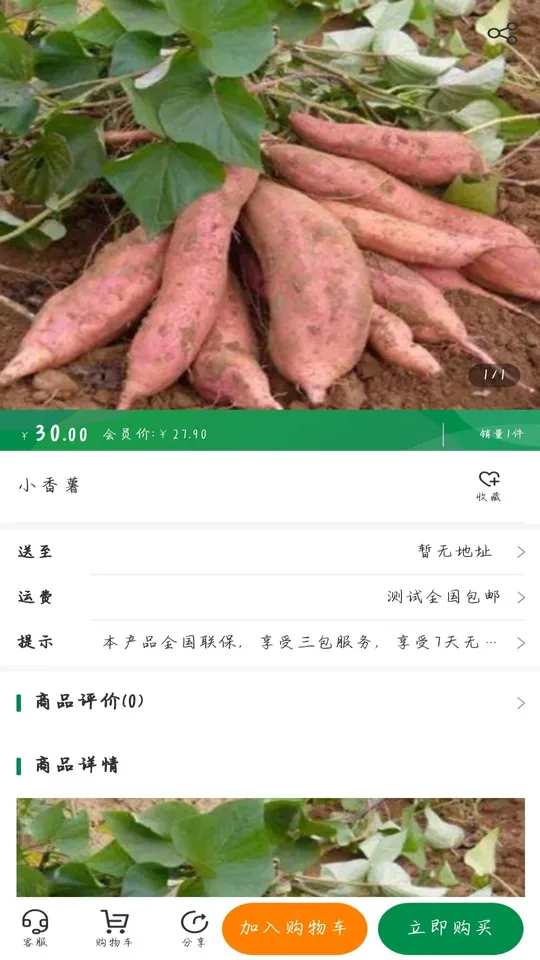 健合商旅(旅游特产平台) 健合商旅(旅游特产平台)