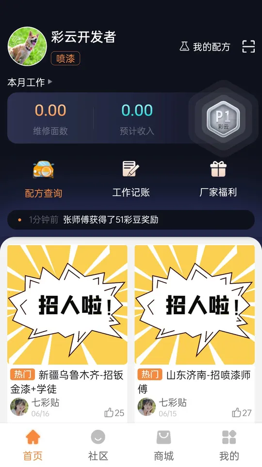 彩云钣喷(钣喷综合服务) 彩云钣喷(钣喷综合服务)