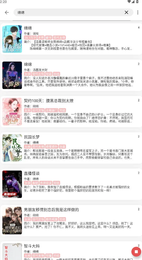 ��èС˵(���С˵�Ķ�)v1.2.0 ��׿���ͼ