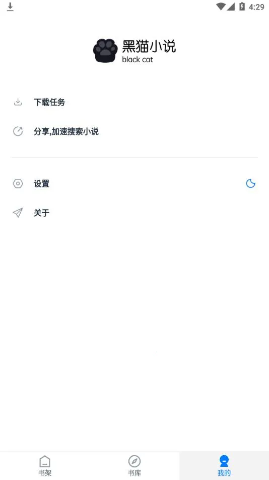 ��èС˵(���С˵�Ķ�)v1.2.0 ��׿���ͼ