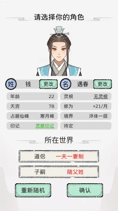 修仙世家最新手机版 修仙世家最新手机版