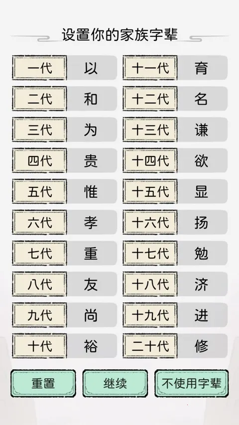 修仙世家最新手机版 修仙世家最新手机版