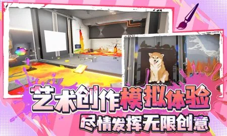 天才艺术家2025官方最新版本 天才艺术家2025官方最新版本
