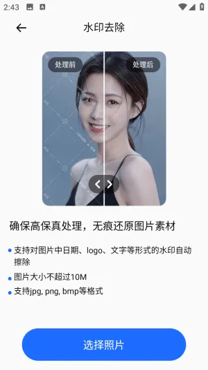 ܲ2025ٷ°汾v2.0.0 Ѱͼ