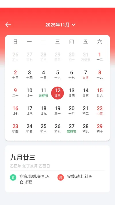 ܲ2025ٷ°汾v2.0.0 Ѱͼ