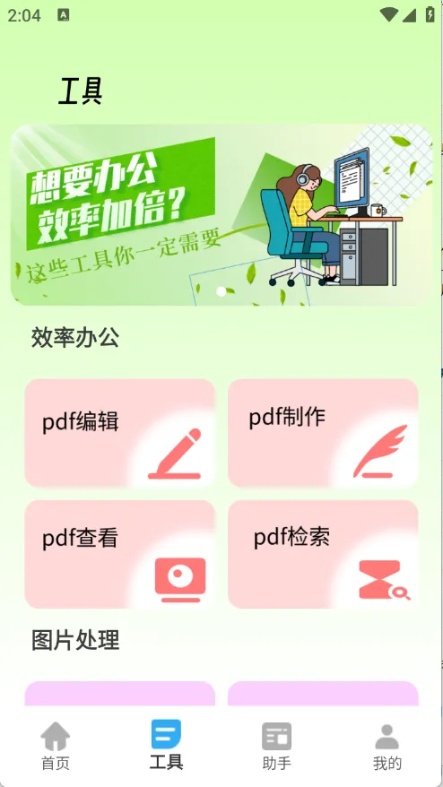 ܲ2025ٷ°汾v2.0.0 Ѱͼ