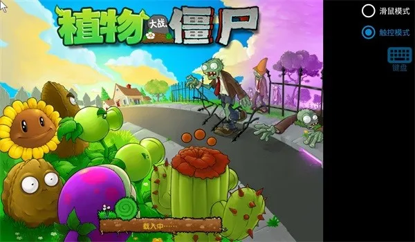 植物大战僵尸寒冰2025最新版本 植物大战僵尸寒冰2025最新版本