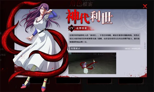 东京喰种觉醒2025下载安装 东京喰种觉醒2025下载安装