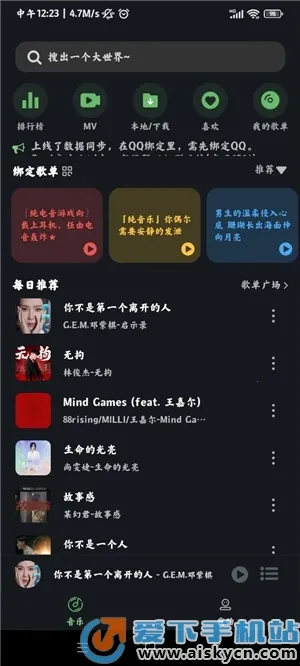 Soul2025ٷ°汾v4.4.0 ׿ͼ