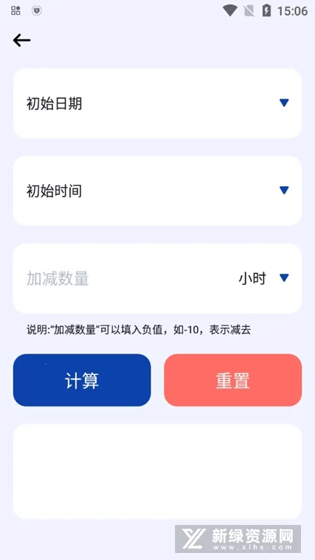 ���ڼ�����(���ڼ��㹤��)v1.0.41 ��׿���ͼ