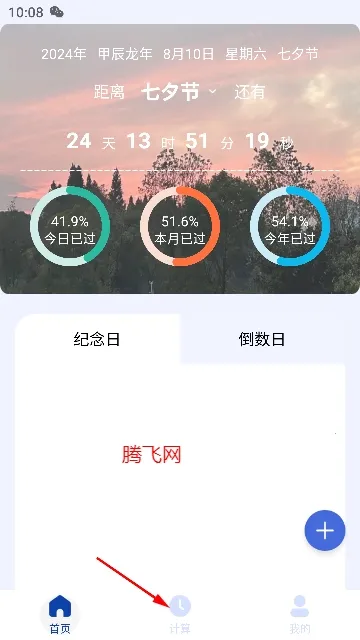 ���ڼ�����(���ڼ��㹤��)