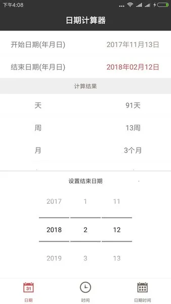 ���ڼ�����(���ڼ��㹤��)