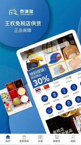 ̩����(̩���羳����)v1.0.21 �ֻ����ͼ