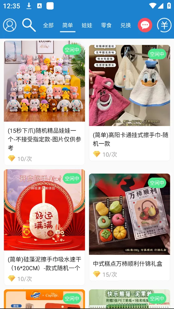 ����ץ����(����ץ����Ϸ)v2.7.192 �ٷ������ͼ