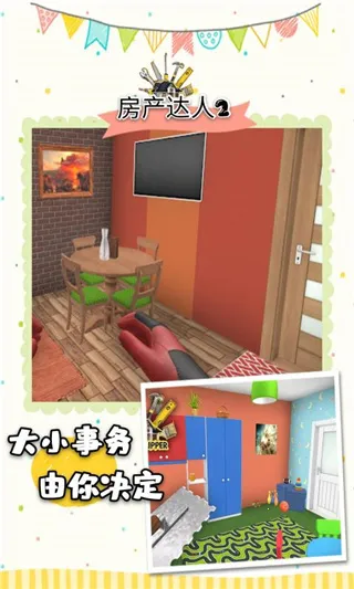 houseflipper��������22025�ٷ����°汾v1.0.1 �ٷ������ͼ