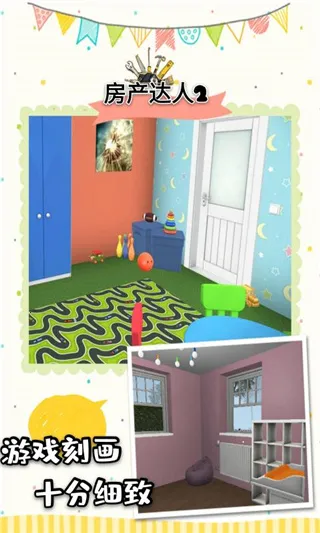 houseflipper��������22025�ٷ����°汾v1.0.1 �ٷ������ͼ