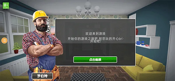 houseflipper��������2���ֿ��ֹ���