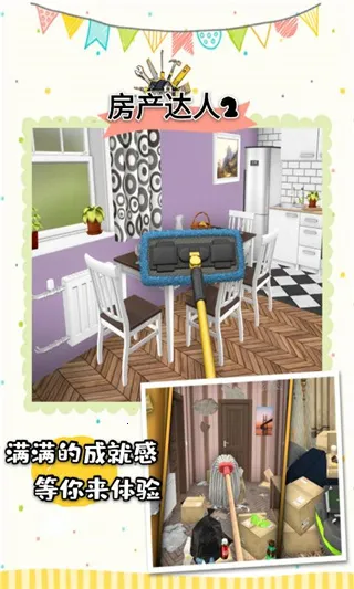 houseflipper��������22025�ٷ����°汾