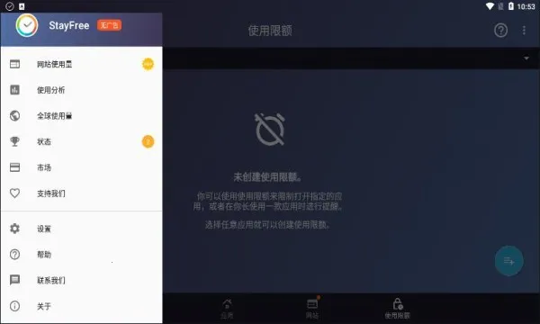 StayFree(Ӧʹù)v16.9.3 ׿ͼ