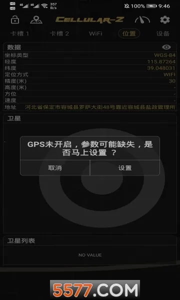 CellularZ2025ذװv7.1.9 ٷͼ