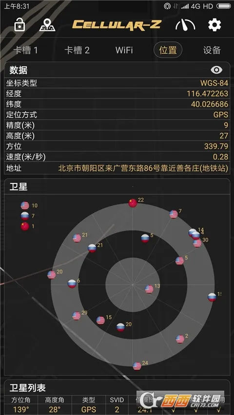CellularZ2025ذװv7.1.9 ٷͼ