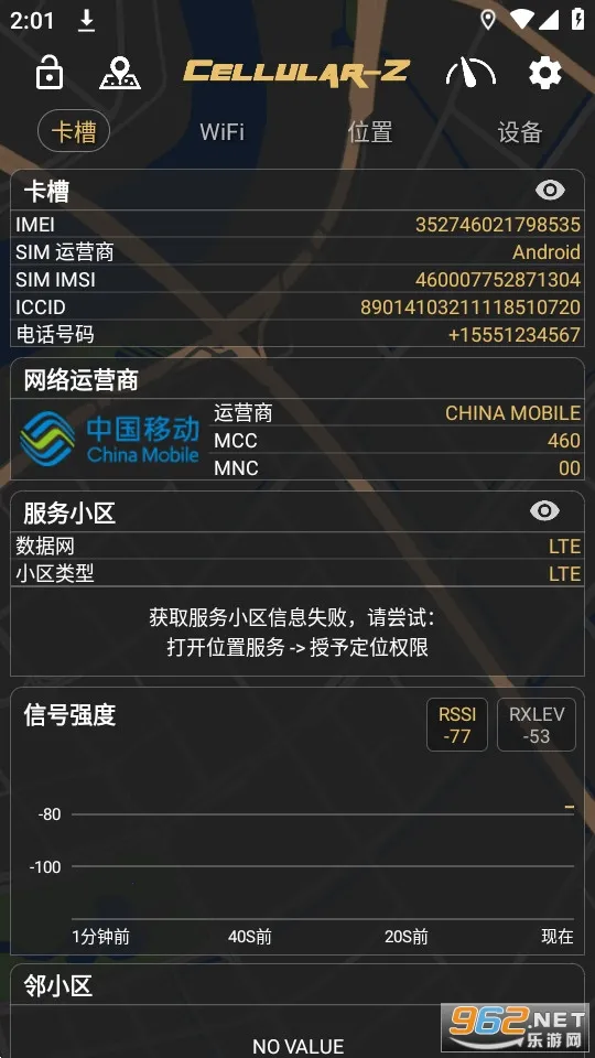 CellularZ2025ذװv7.1.9 ٷͼ