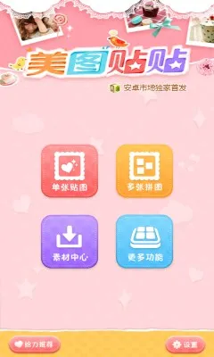 ͼ(Ƭ༭)v3.0.6.0 ٷͼ