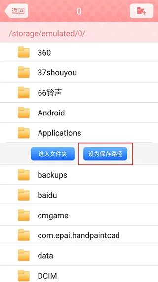 美图贴贴(照片美化编辑) 美图贴贴(照片美化编辑)