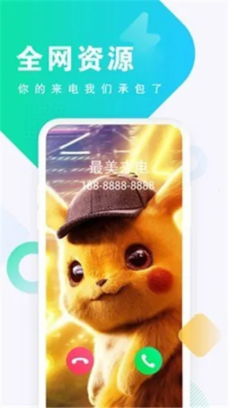 来电秀酱(来电秀定制) 来电秀酱(来电秀定制)