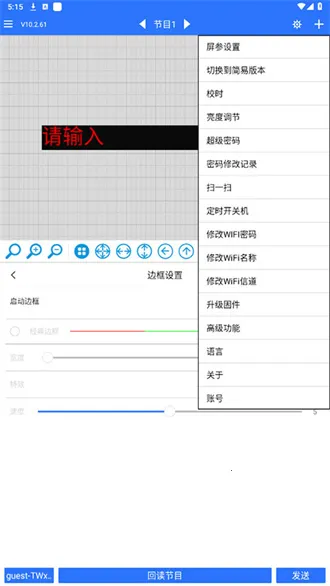 LEDħ(LED)v10.2.95 Ѱͼ