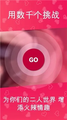 couple gameȫֻv3.573 ׿ͼ